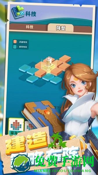 浮岛大决战手游