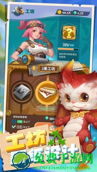 浮岛大决战手游