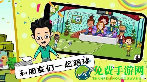 托卡小镇魔法世界手游