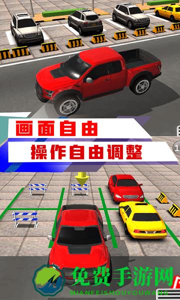 停车场大师游戏