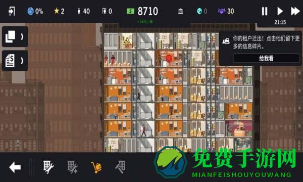 房产经理人最新版