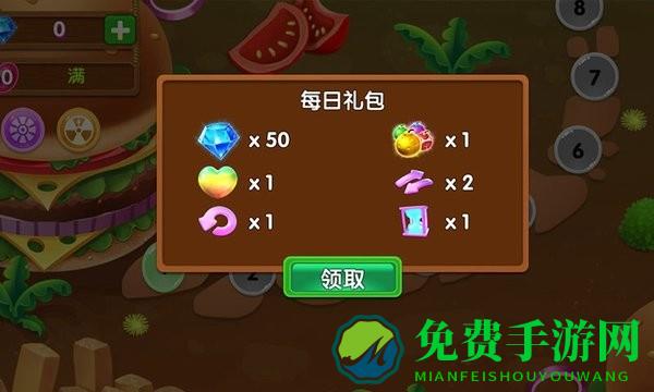 美食契约手游最新版