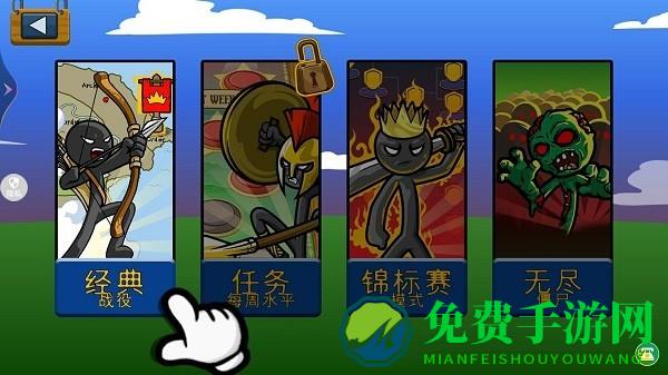 火柴人战争专家手机版