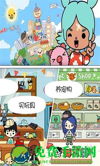托卡假期世界游戏