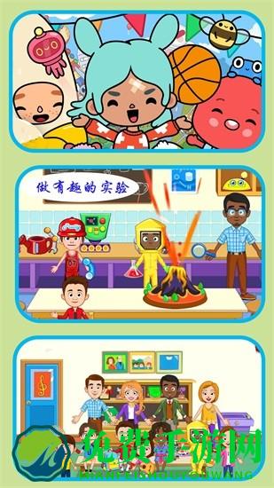 托卡迷你生活