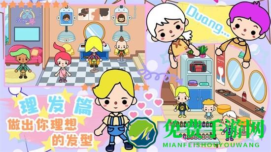 米加小屋魔法家园游戏下载
