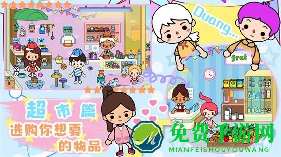 米加小屋魔法家园