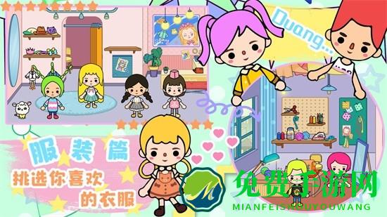 米加小屋魔法家园