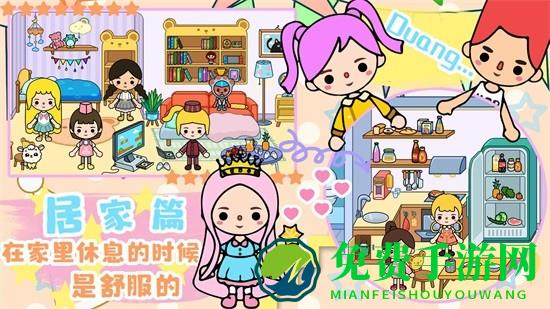 米加小屋魔法家园