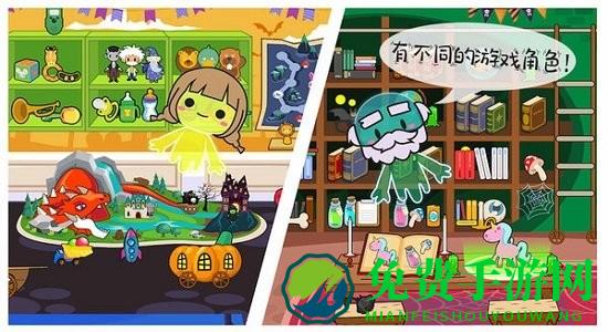 米加小镇幽灵屋游戏