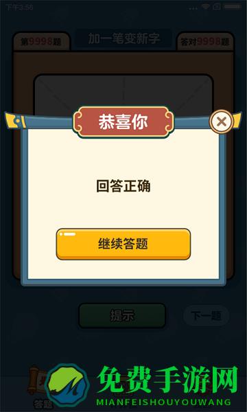 汉字大富翁最新版