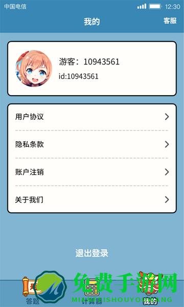 汉字大富翁最新版