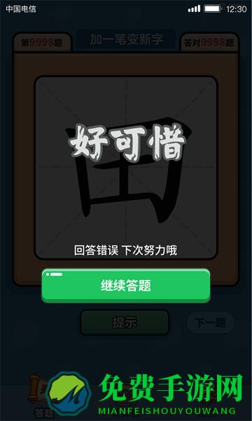汉字大富翁最新版