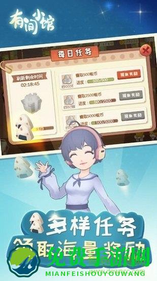 有间小馆