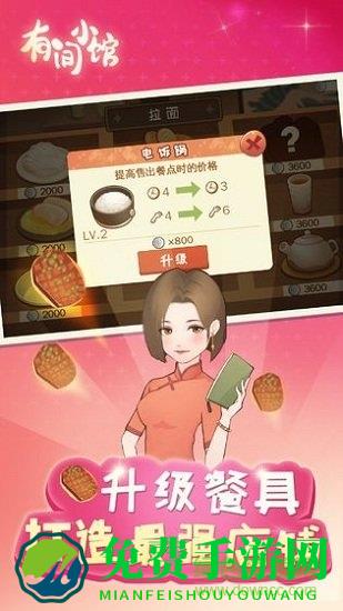 有间小馆
