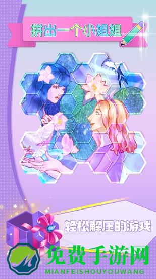 拼出一个小姐姐 拼出一个小姐姐安卓版