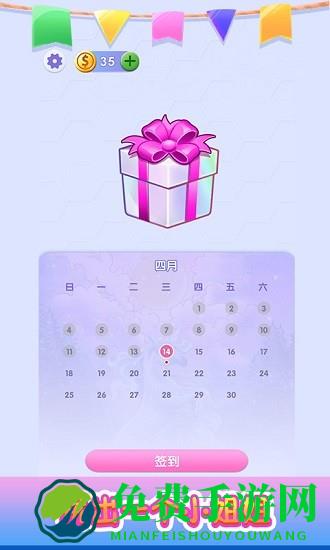 拼出一个小姐姐