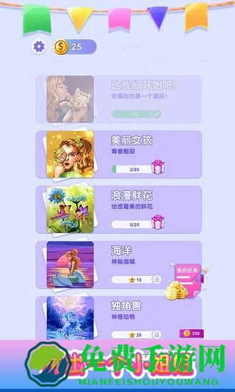 拼出一个小姐姐