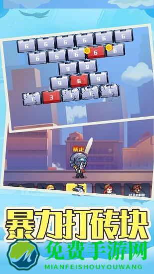 像素枪战打砖块手游