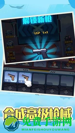 像素枪战打砖块手游