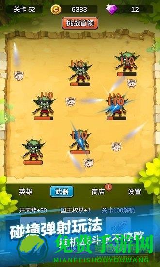 单机刷刷刷手机游戏