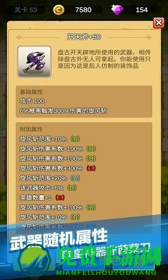 单机刷刷刷手机游戏