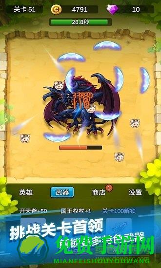 单机刷刷刷手机游戏