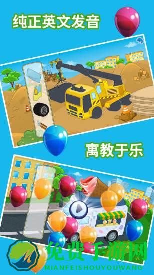 儿童汽车乐园游戏最新版