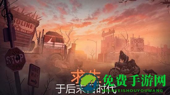 末日求生战争最新版