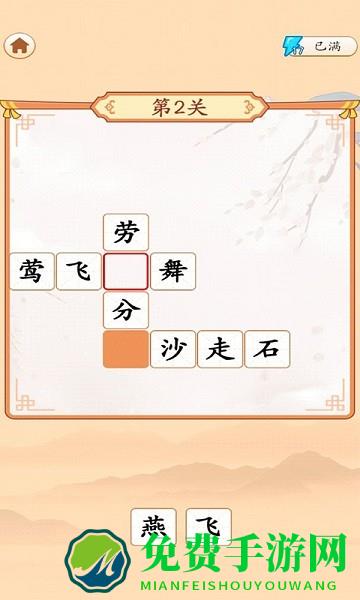 成语我最牛手游 成语我最牛游戏