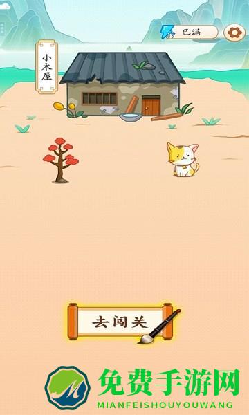 成语我最牛游戏