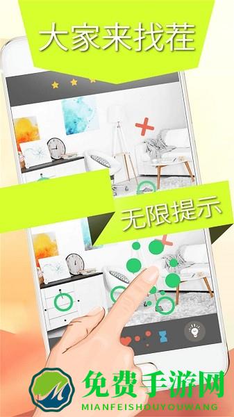 画画找茬