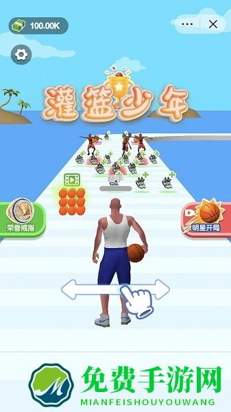 灌篮少年小游戏