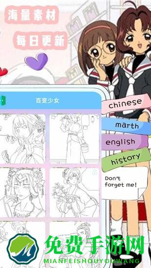 樱花少女贴贴图小游戏
