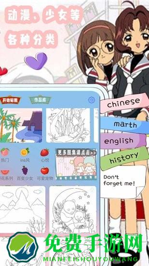 樱花少女贴贴图小游戏