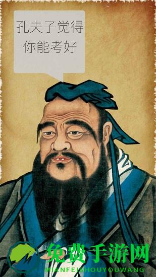我的高考游戏