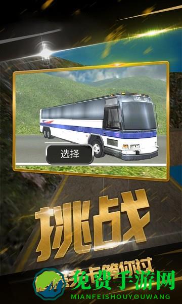 遨游华夏模拟器手游