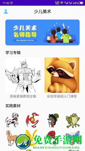 少儿美术训练营