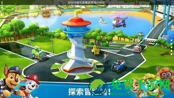 汪汪队救援世界
