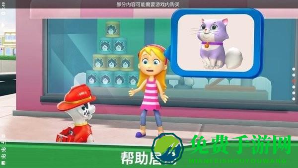 汪汪队救援世界