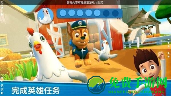 汪汪队救援世界