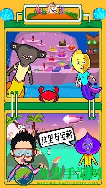 迷你生活海底世界游戏