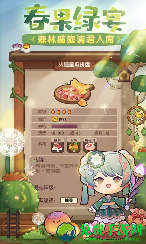 爆炒江湖百度版手游