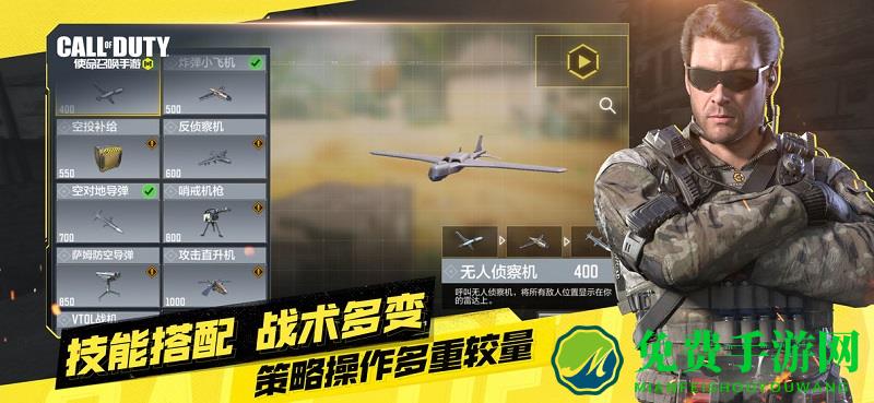 使命召唤九游版
