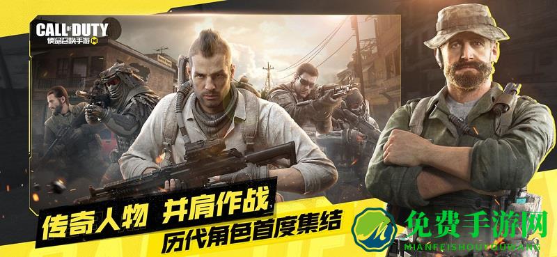 使命召唤九游版