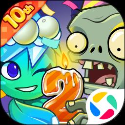 pvz2国际版内购破解版