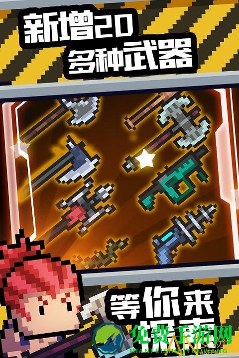 元气骑士2.2.1最新版