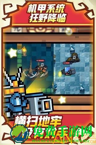 元气骑士2.1.9版下载