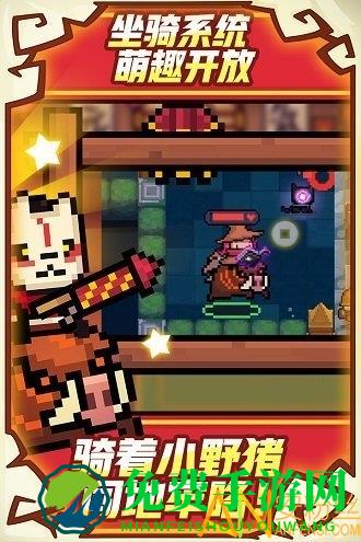元气骑士2.1.9版本