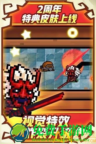 元气骑士2.1.9版本